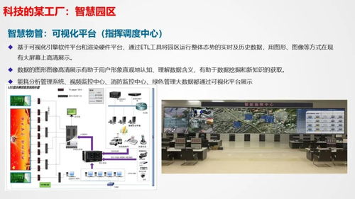 智慧工廠智能化系統(tǒng)整體解決方案 信息系統(tǒng)集成的核心引擎